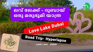 Love lake Dubai - Road Trip - Hyperlapse