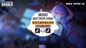 Thumbnail of 【Mashup EDM TikTok】《每段路》(抖音DJ版) (Remix)『David Lui - Mei Duan Lu』｜抖音｜TikTok｜最红的网络歌曲抖音