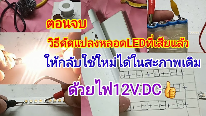 Led 84 lm w 220-240v ม หลอดอะไรบ าง