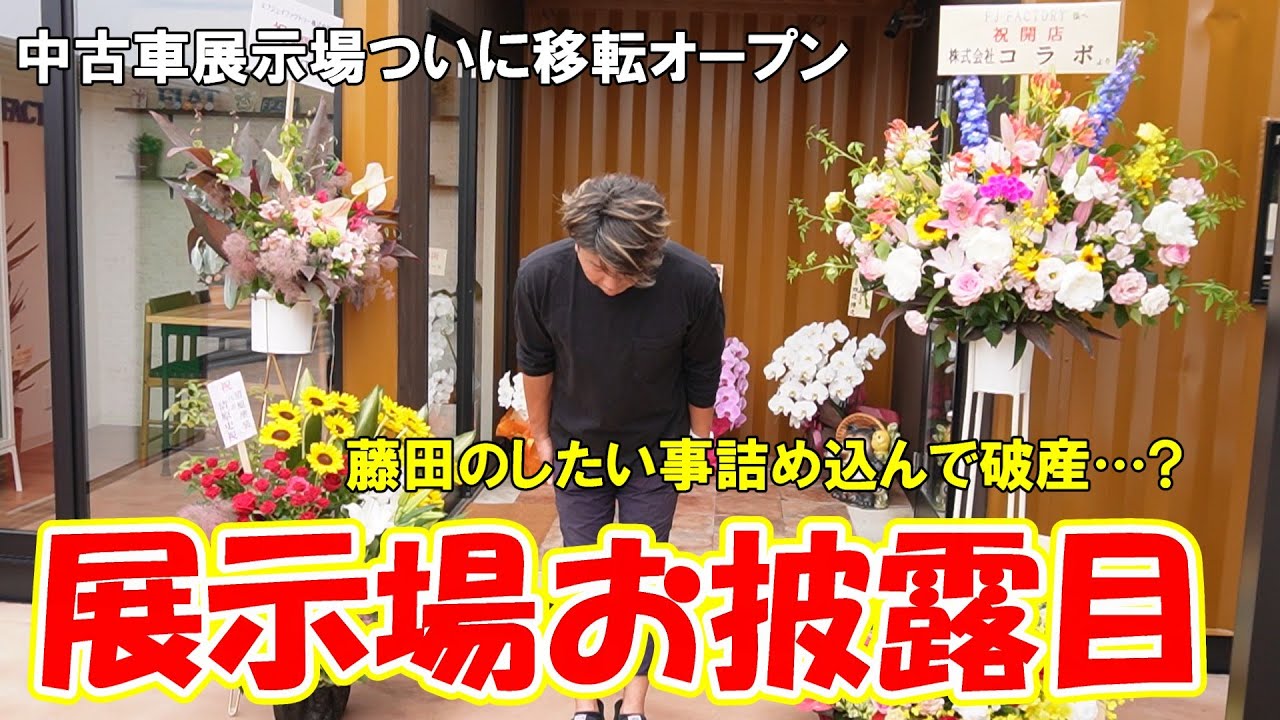 【移転オープン】フィアット・アバルト中古車展示場がついにオープン！すべてお見せします！