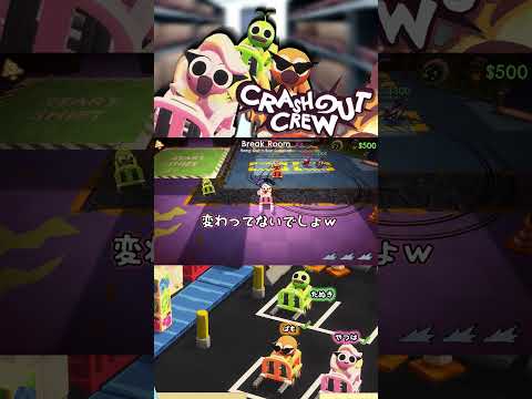 自認マリリン・モンロー（浪費癖アリ） #Crashoutcrew #shorts