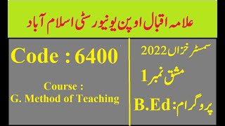 AIOU Code 6400 Solved Assignment No 1 Autumn 2022 | Baloch Academy