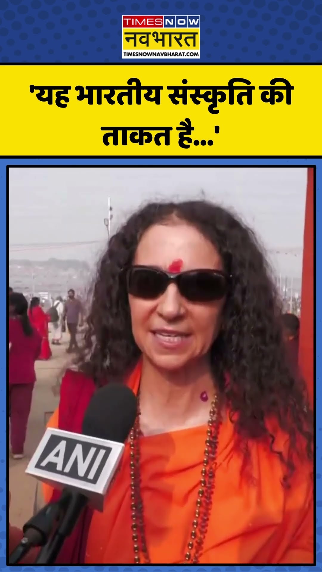 Sadhvi Bhagawati Saraswati ने बताया Mahakumbh का महत्व | #shorts #mahakumbh2025 #mahakumbh