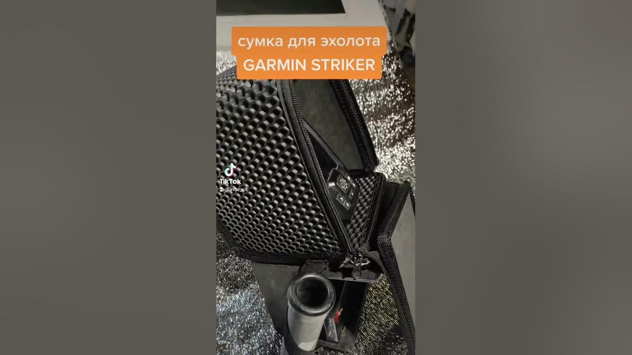 Сумка для эхолота Garmin striker 4#эхолот#garminstriker#сумкадляэхолота ...