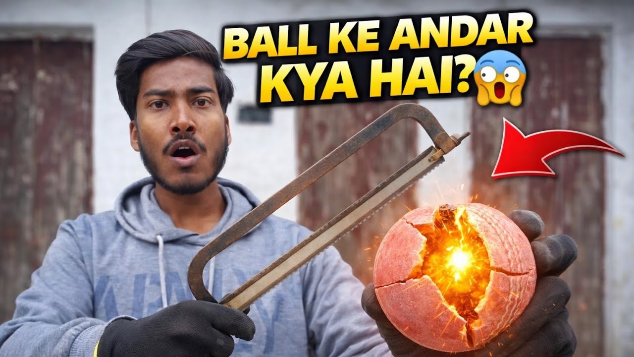 What is inside a cricket ladder ball? | सच जानकर हैरान हो जाओगे...😱-
