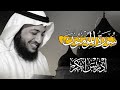 سورة المؤمنون بصوت إدريس أبكر 🎧 | تلاوة خاشعة تهز القلوب وتُرقق النفوس 💛📖