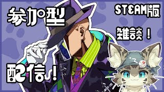 【初見さん歓迎】アスパしながら作業雑談！【アストラルパーティ】