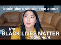 WHY BOOKTUBE SHOULD TALK ABOUT BLACK LIVES MATTER