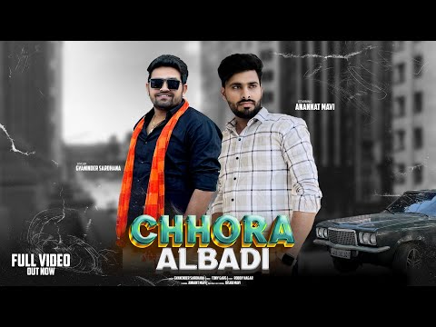 Chhora Albadi (Official Video)- Gyanender Sardhana feat. Annant Mavi