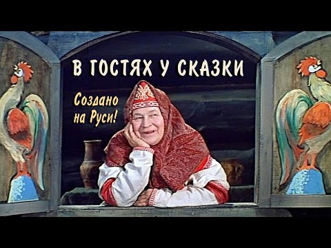 Детская Музыка В Гостях У Сказки Музыка Детства На Гуслях Программа В Гостях У Сказки