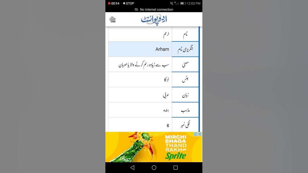 arham-name-meaning-in-urdu-boy-name-2023-youtube