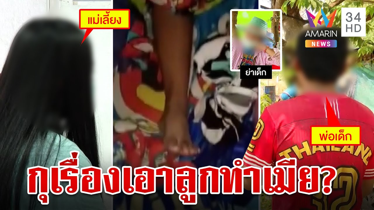 เมียช็อกผัวมุดมุ้งลูกในไส้วัย 14จุกอกจับได้จังๆ ผัวตัวดีเปิดบ้านพิสูจน์บริสุทธิ์|ทุบโต๊ะข่าว|12/1/67