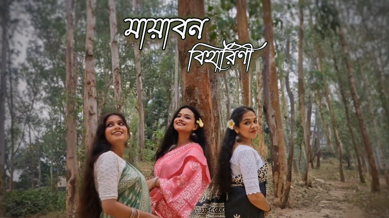 Mayabono Biharini | Somlata Acharya | Dance Cover