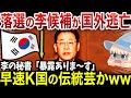にげろにげろ〜