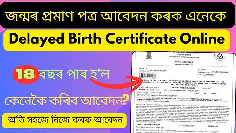 Birth Certificate Apply Online Assam 2025 || Permission for Delayed Birth Certificate