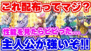 【ロマサガRS】ガチャ限並み？サガエメ主人公6人の性能が配布の域を超えていた！【ロマンシング サガ リユニバース】