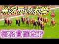 【ディープの再来!?】ロマン牧場1稼ぎ頭が脅威の末脚で桜花賞確定!?【ロマン牧場7話】
