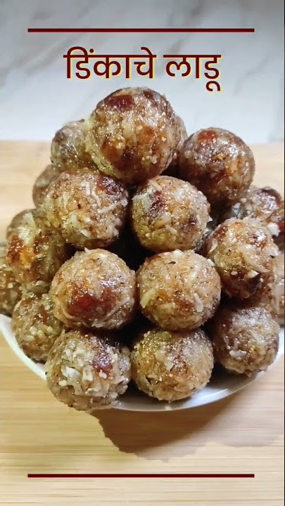 Dink Ladoo | डिंकाचे लाडू | @recipeswithakshata2887 | #shorts