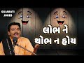 Gujju comedy  vijay raval na gujarati jokes comedy