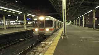 東海道本線３１３系＋２１１系普通列車三島行き静岡駅発車シーン2020.10.13.