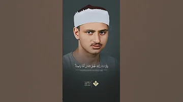سبحان من وهبك هذا الصوت المنشاوي قرآن 