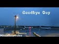 Goodbye Day来生たかお(Takao Kisugi)Acoustic Cover&Narita Airport/Micomicomusica[#6]