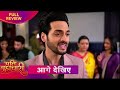 Pati Brahmchari Today Episode 302 | 5 May 2026 | Isha’s Sacrifice Shocks Suraj Completely