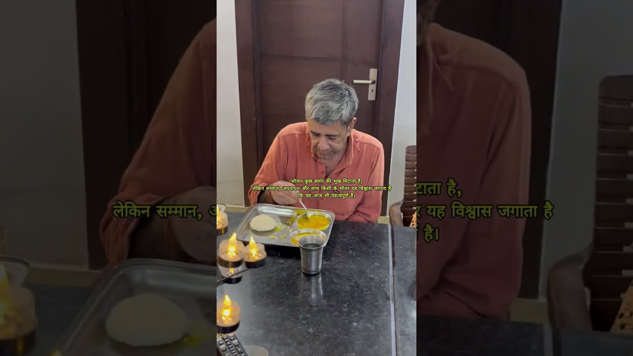 Bhojan Bhookh Mita Deta Hai, Par Apnapan Dil Ko Sukoon Deta Hai.