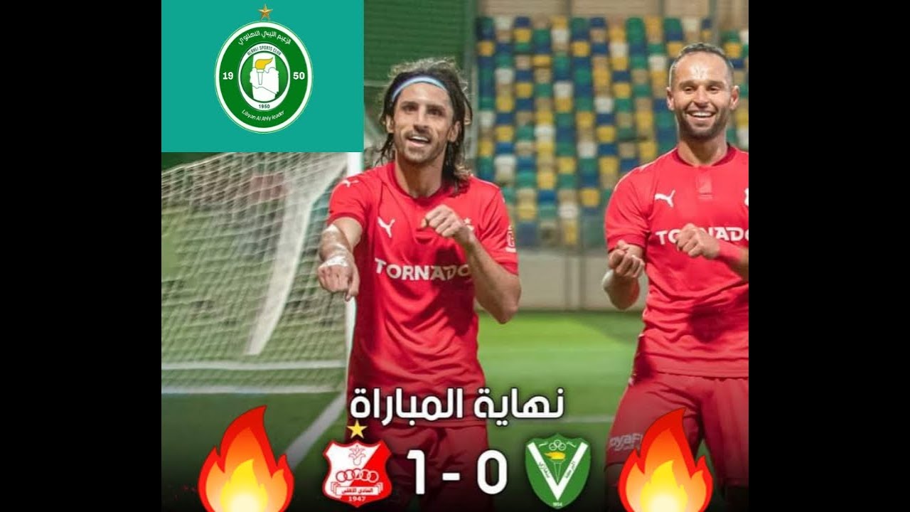 ملخص مباراة | الأهلي بنغازي vs النصر 1 - 0 | ديربي بنغازي | الدوري الليبي الممتاز 2022