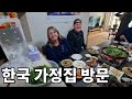 미국인 장인장모님 삼계탕&잡채 (맥주파티?!) | American Parents Visit Korean Aunt for Beer and Samgyetang |국제커플 | 🇰🇷🇺🇸