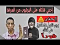 كيف تحمي قناتك من السرقة 2021 وكيف يتم اختراق قناتك | يجب عليك تطبيق هذه الطرق فورا