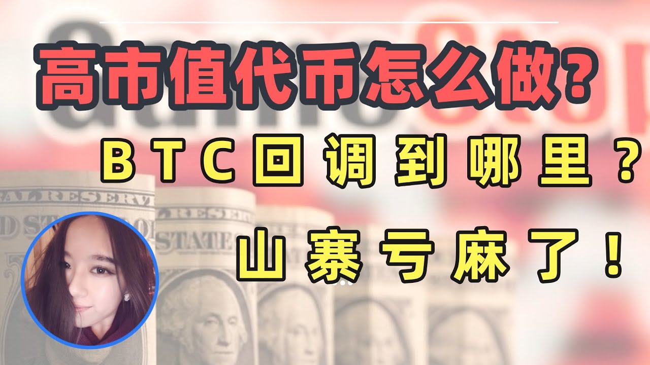 6.22】周五行情复盘: 美股持续新高币圈扑街，比特币何时止跌？？ #比特币#BTC#美股#山寨币#rwa #gala#eth#以太坊#币圈#比特币交易#区块链#交易#技术分析#  - YouTube