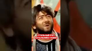 Лучшей РЕП от Равшана #нашараша #приколы #равшан #юмор