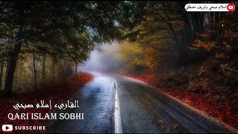 أجمل سورة قرأها المبدع اسلام صبحي سورة الجن مكررة 7 مرات