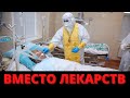 ПРОРЫВ! РЕВОЛЮЦИОННАЯ МЕДИЦИНСКАЯ УСЛУГА УДИВИЛА ВЕСЬ МИР! ВЛАСТЬ ЗАТКНУЛА ОППОЗИЦИЮ