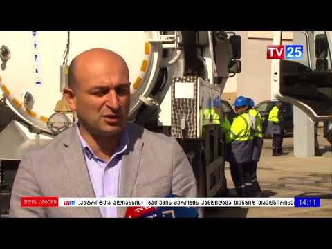 კომპანია „ბათუმის წყალმა“ ახალი სპეცტექნიკა შეიძინა