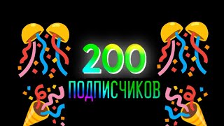 : 200  