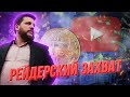 Леонид Волков захватывает активы Навального
