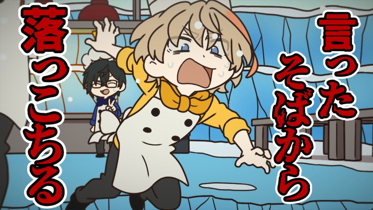 ミニアニメ風【手描きにじさんじ】逆に息ピッタリなVOLTACTION【風楽奏斗/渡会雲雀/四季凪アキラ/セラフ・ダズルガーデン】