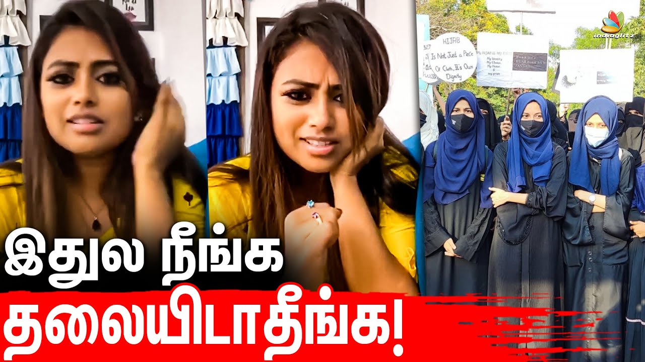Hijab Issue: நாங்க என்ன பண்ணனும்னு நீங்க சொல்லாதீங்க! - Farina Slams