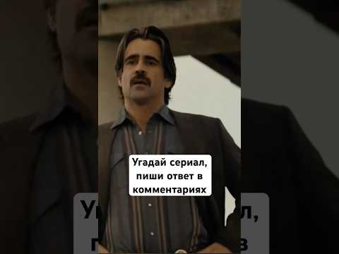 КАК ВАМ ВТОРОЙ СЕЗОН ЭТОГО ЛЕГЕНДАРНОГО СЕРИАЛА? ОТРЫВОК = МЕМ