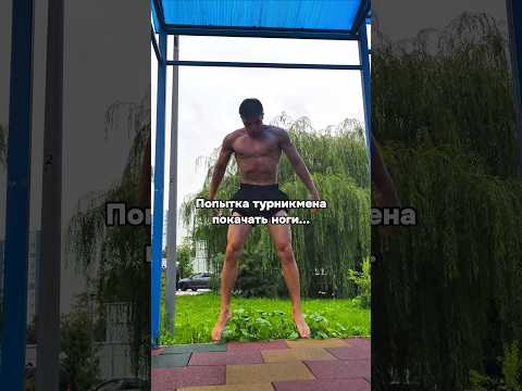 Неудачная попытка... ТГК в описании профиля🔥 #спорт #sports #workout #gym #fitness #юмор #memes