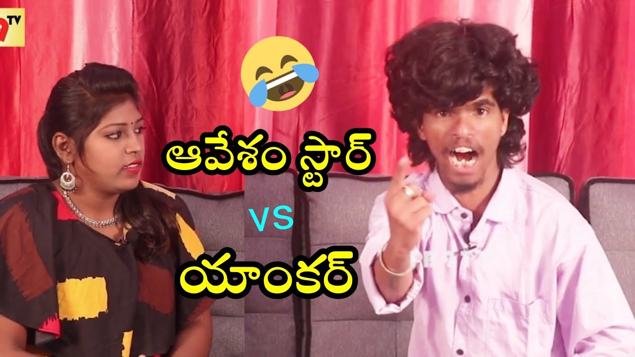 Avesham Star vs Anchor Funny Interview | Avesham Star Naresh Interview | IB9TV