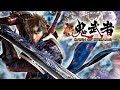 新鬼武者 ノーダメージクリア前編【一閃重視・最高難易度鬼難(超鬼難超え)・ニューゲーム・鬼武侠金ランク・攻略解説】 Onimusha DAWN OF DREAMS VeryHard No Damage
