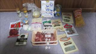 世界一うまいと言われている料理ルンダンを作ってみた