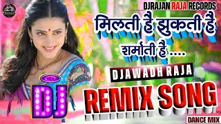 DJ #Remix  | Milti Hai Jhukti Hai Sarmati Hai #HINDI Love Song SONG | DJ AWADH RAJA MIX |