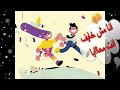 ترنيمه انا مش خايف انت معايا