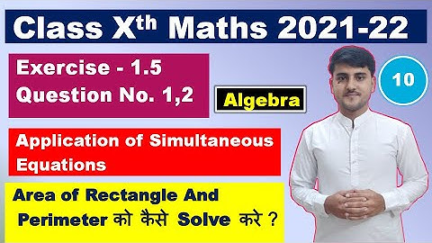 Class 10th Maths Exercise 1.5 Part 10 2021-22 | Shadab Khan