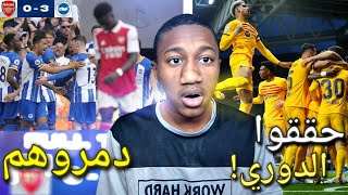 رسميا برشلونة يحقق لقب الدوري الإسباني ?? - وبرايتون يصعق أرسنال بثلاثية ويهدي الدوري إلى السيتي ??