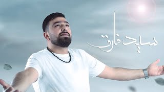 Seyyid Fariq - Sevdiyim Resimi